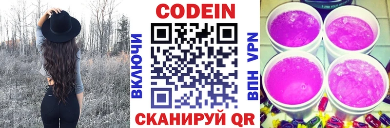 Кодеиновый сироп Lean Purple Drank  Бузулук 