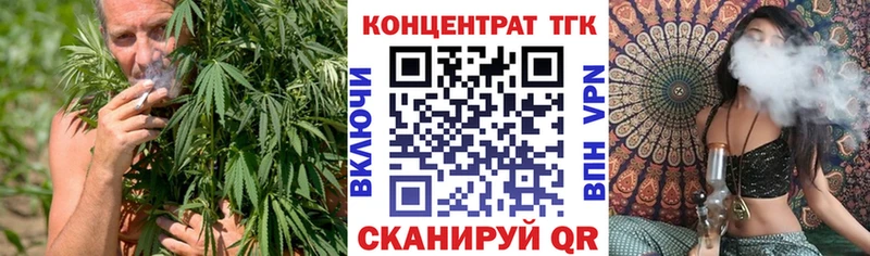 ТГК THC oil Бузулук